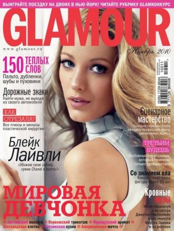 Glamour №11