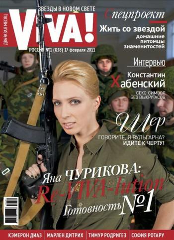 VIVA! №1 (февраль 2011 / Россия)