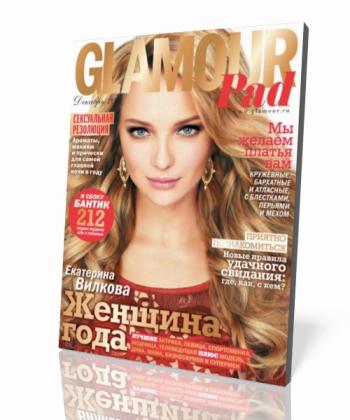 Glamour №12