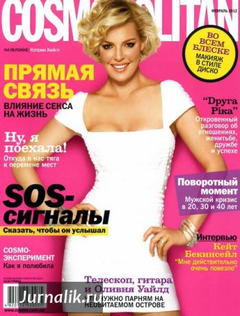 Cosmopolitan №2