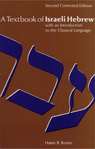 A Textbook of Israeli Hebrew / Учебник израильского иврита