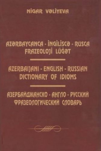 Азербайджанско-англо-русский фразеологический словарь