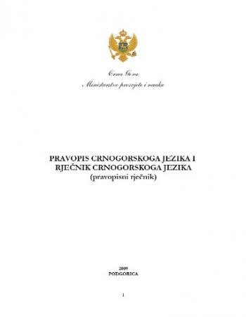 Pravopis crnogorskoga jezika / Правописание черногорского языка