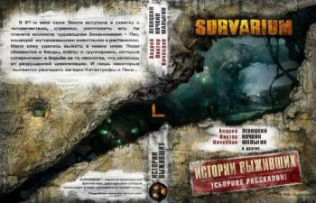 Survarium. Истории выживших. Сборник