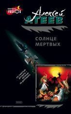 Алексей Атеев. Сборник 