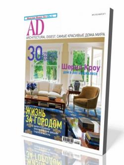 AD/Architectural Digest №5