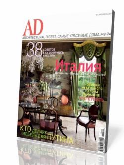 AD/Architectural Digest №6