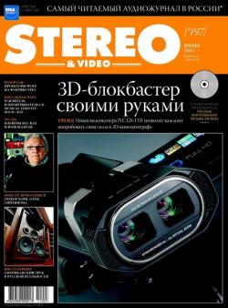 Stereo & Video №7