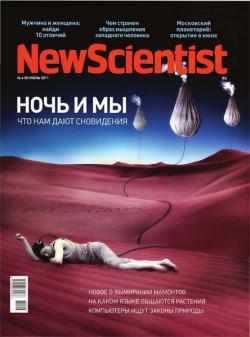 New Scientist №6