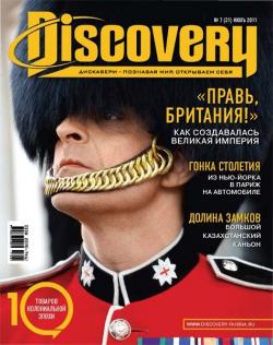 Discovery №7