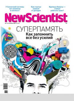New Scientist №7-8
