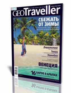 GEO Traveller (зима 2009/2010)