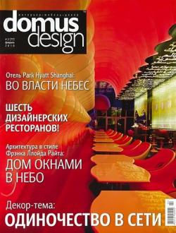 Domus Design №2