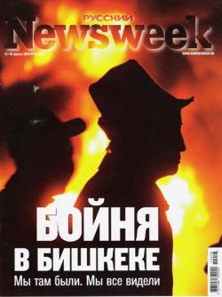 Newsweek №16 (12-18 апреля)