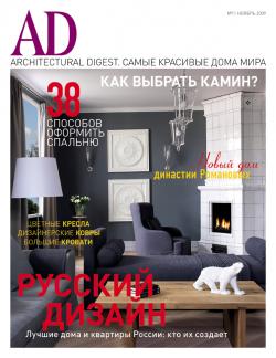 AD/Architectural Digest №10