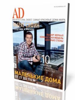 AD/Architectural Digest №2