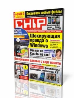 Chip №3 Украина