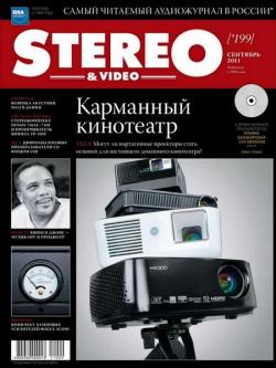 Stereo & Video №9