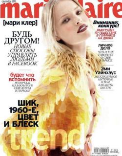 Marie Claire №9