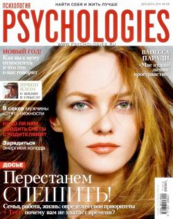 Psychologies №66-68