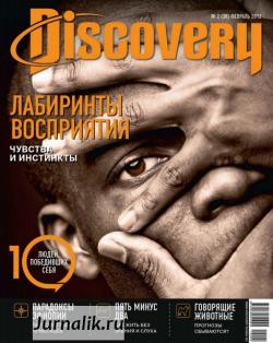 Discovery №2