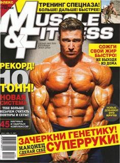 Muscle & Fitness № 7