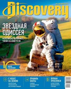 Discovery №4