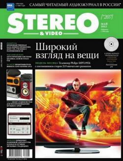 Stereo & Video №5
