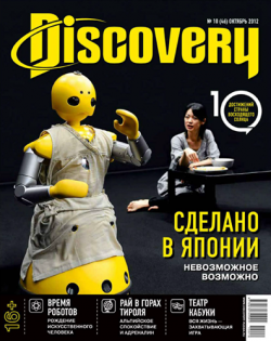 Discovery №10