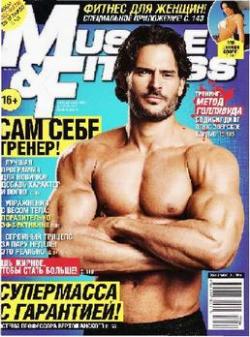 Muscle & Fitness №6