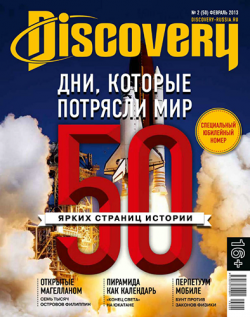 Discovery №2