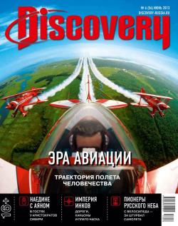 Discovery №3-6