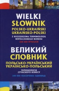 Великий польсько-український, українсько-польський словник термінології сучасного бізнесу