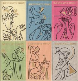Бернард Шоу Полное собрание пьес. В 6 томах
