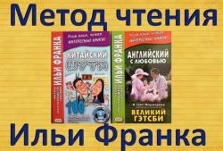 Серия параллельных переводов книг