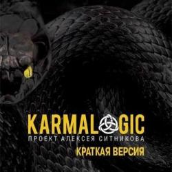Karmalogic. Краткая версия