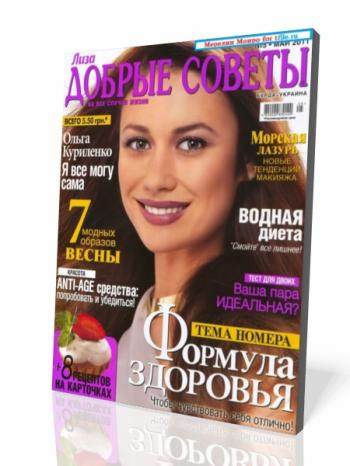 Добрые советы №5