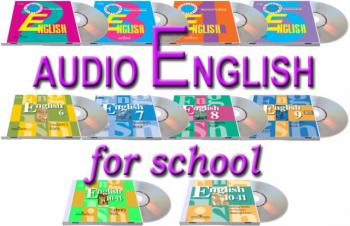 Кузовлев В.П. Аудиокурс английского языка для 2-11 классов