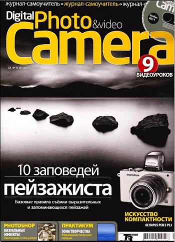 Digital Photo & Video Camera №11 (ноябрь 2009)