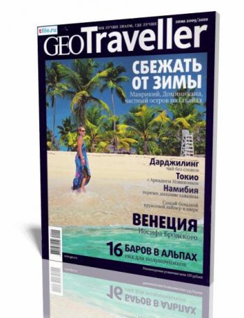 GEO Traveller (зима 2009/2010)