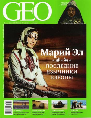 GEO №4