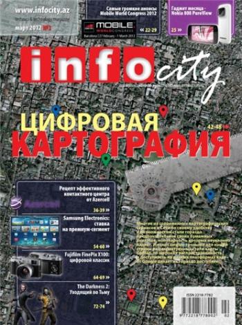 InfoCity №3