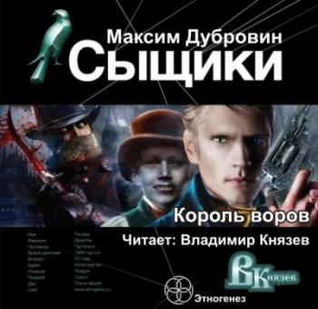 Сыщики. Король воров + Исповедь потрошителя