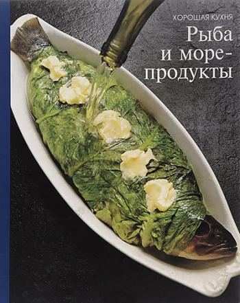 Рыба и морепродукты)