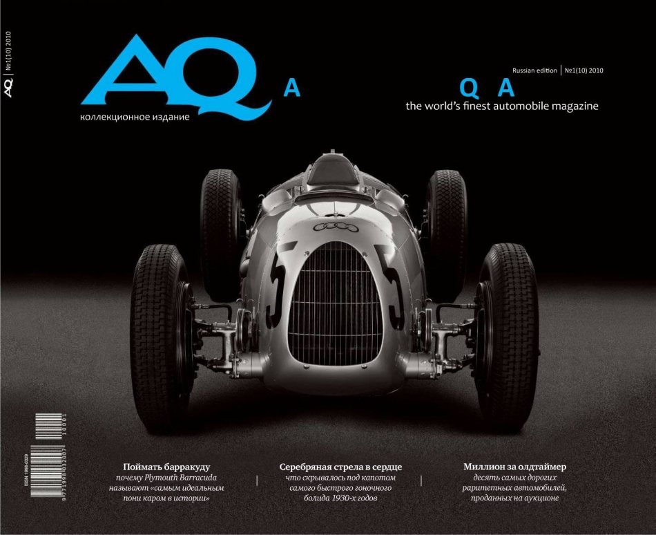 Automobile Quarterly №1 
