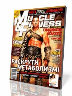 Muscle & Fitness №3