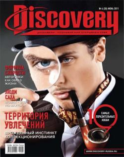 Discovery №6