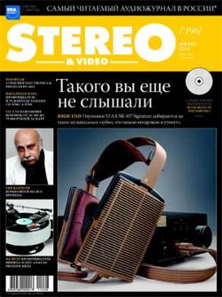 Stereo & Video №6