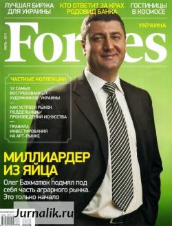 Forbes №5