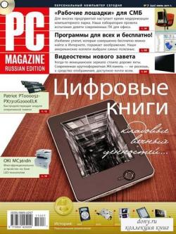 PC Magazine №7